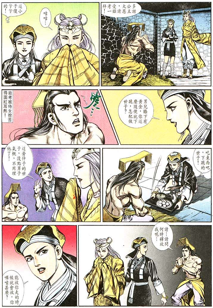 《天子传奇1》漫画最新章节第104回免费下拉式在线观看章节第【10】张图片