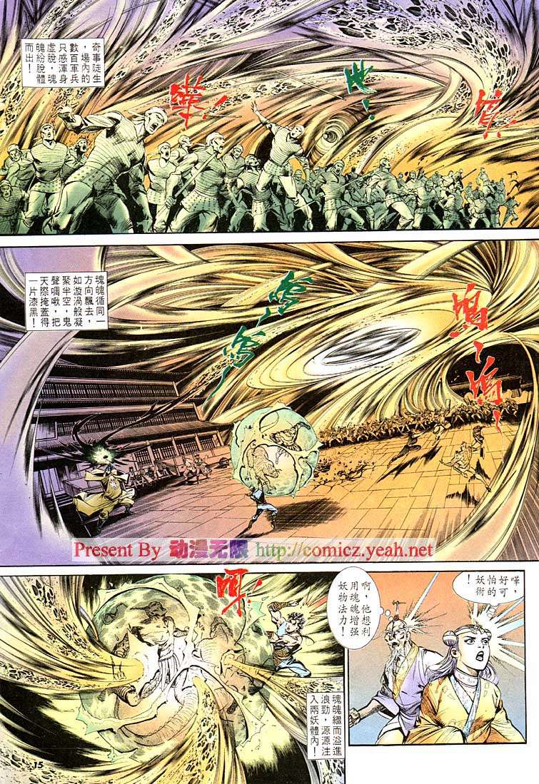 《天子传奇1》漫画最新章节第124回免费下拉式在线观看章节第【15】张图片