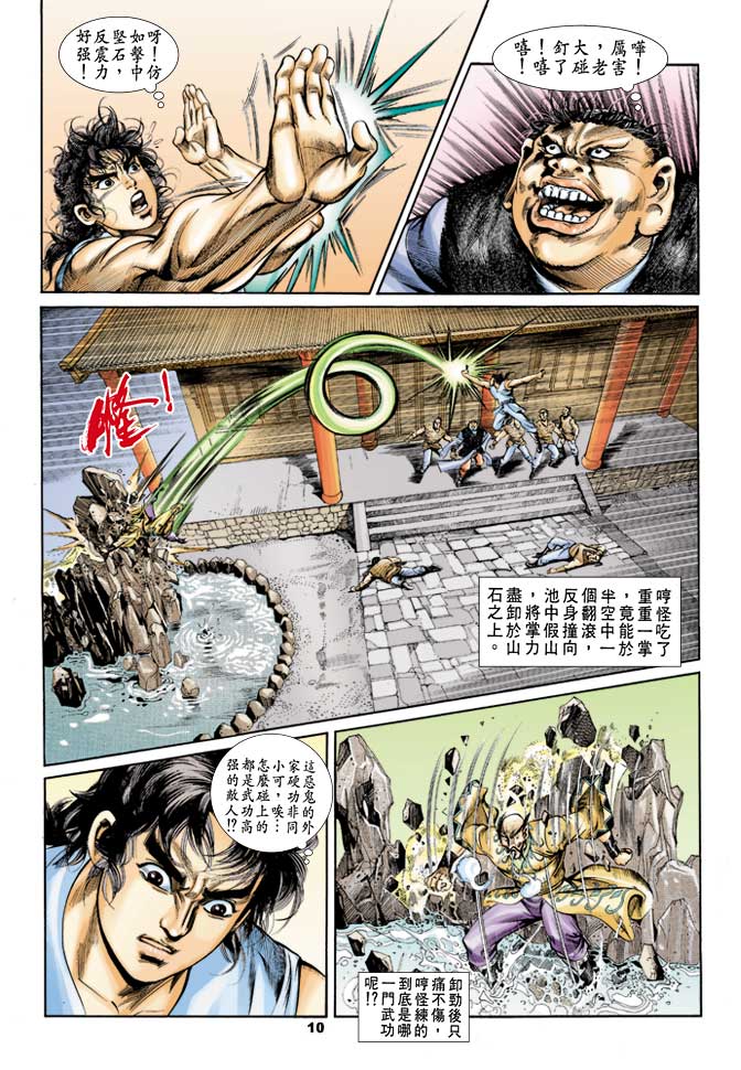 《天子传奇1》漫画最新章节第28回免费下拉式在线观看章节第【9】张图片