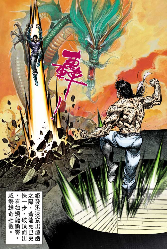 《天子传奇1》漫画最新章节第48回免费下拉式在线观看章节第【6】张图片