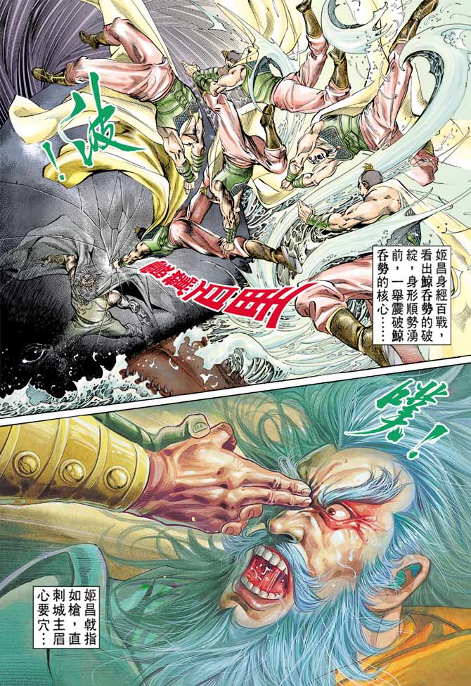 《天子传奇1》漫画最新章节第60回免费下拉式在线观看章节第【29】张图片