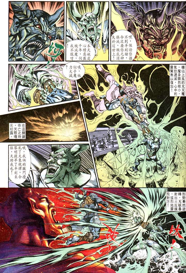 《天子传奇1》漫画最新章节第137回免费下拉式在线观看章节第【7】张图片