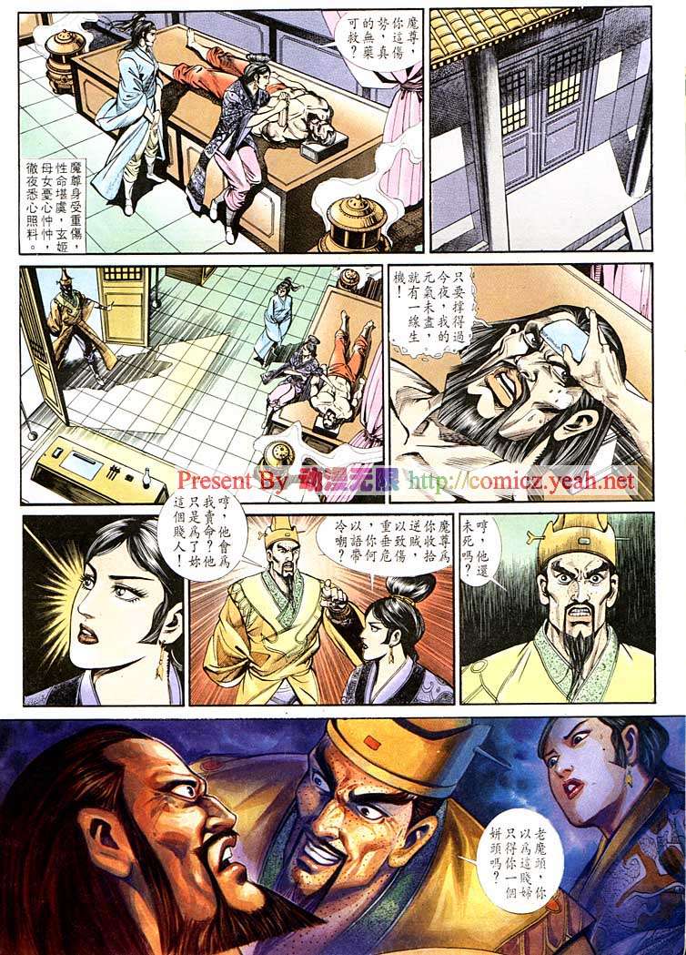 《天子传奇1》漫画最新章节第127回免费下拉式在线观看章节第【10】张图片