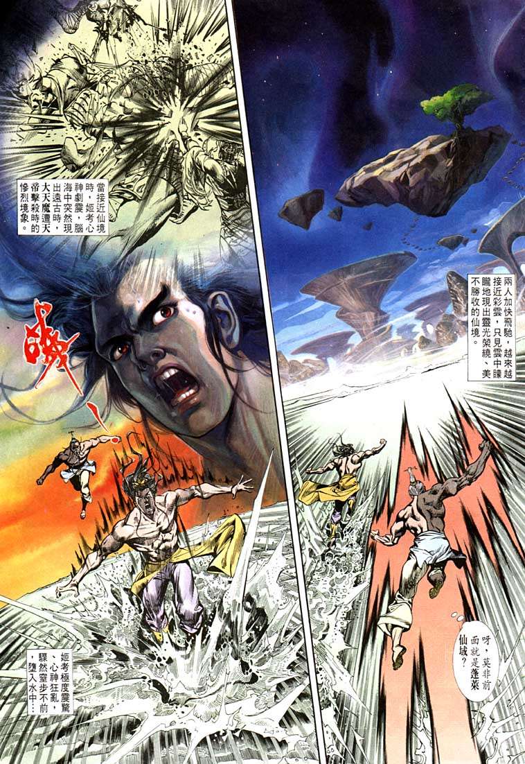 《天子传奇1》漫画最新章节第99回免费下拉式在线观看章节第【7】张图片