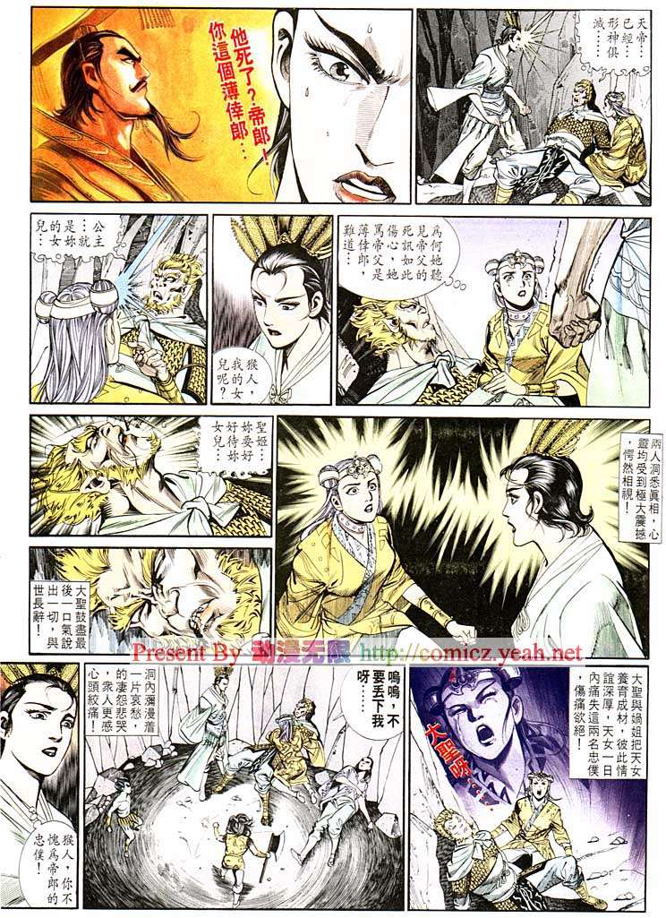 《天子传奇1》漫画最新章节第127回免费下拉式在线观看章节第【25】张图片