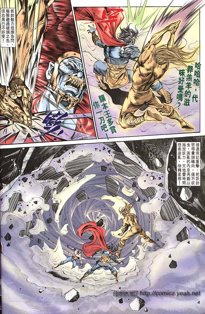 《天子传奇1》漫画最新章节第148回免费下拉式在线观看章节第【4】张图片