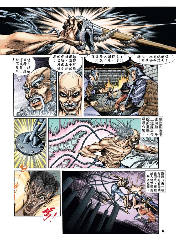 《天子传奇1》漫画最新章节第31回免费下拉式在线观看章节第【5】张图片