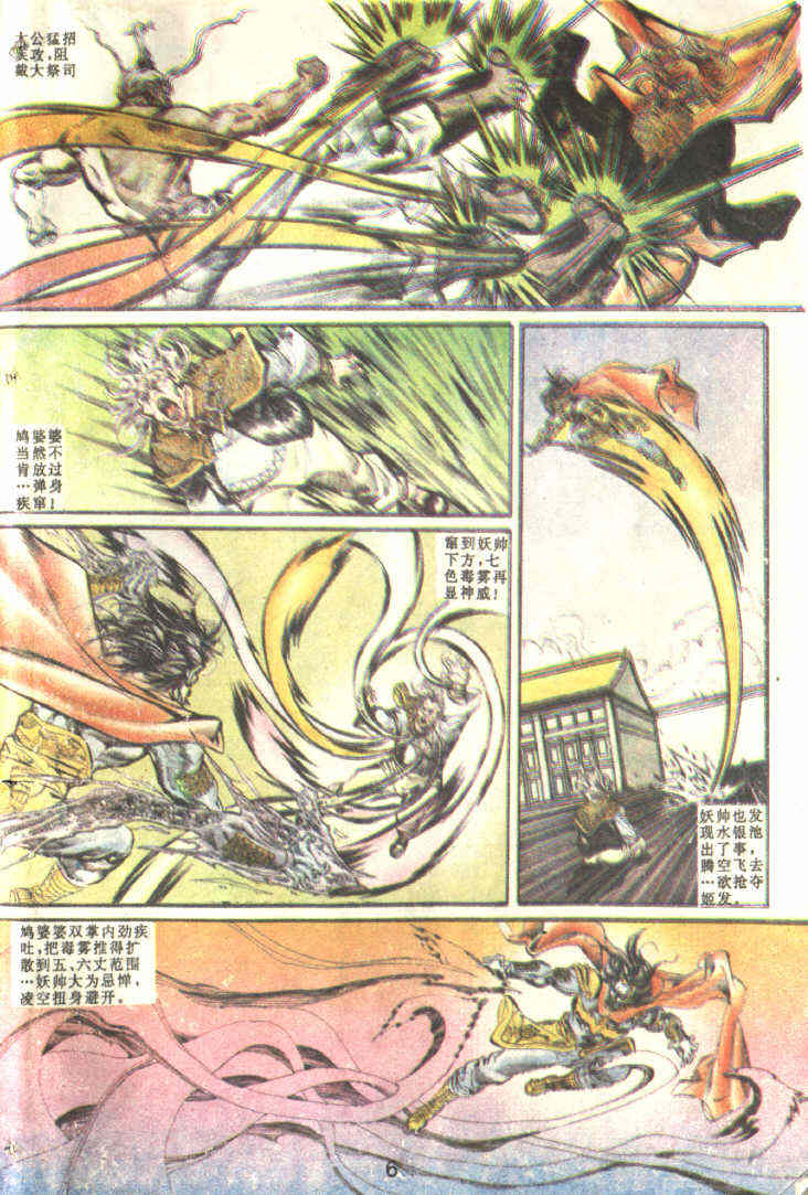 《天子传奇1》漫画最新章节第83回免费下拉式在线观看章节第【8】张图片