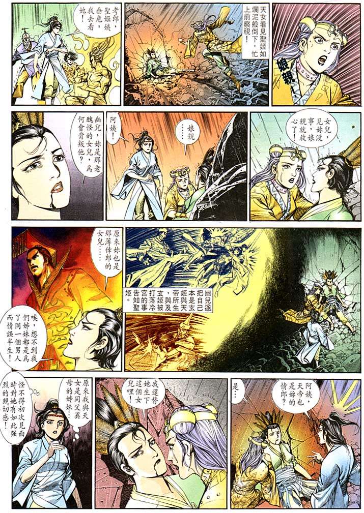 《天子传奇1》漫画最新章节第131回免费下拉式在线观看章节第【19】张图片