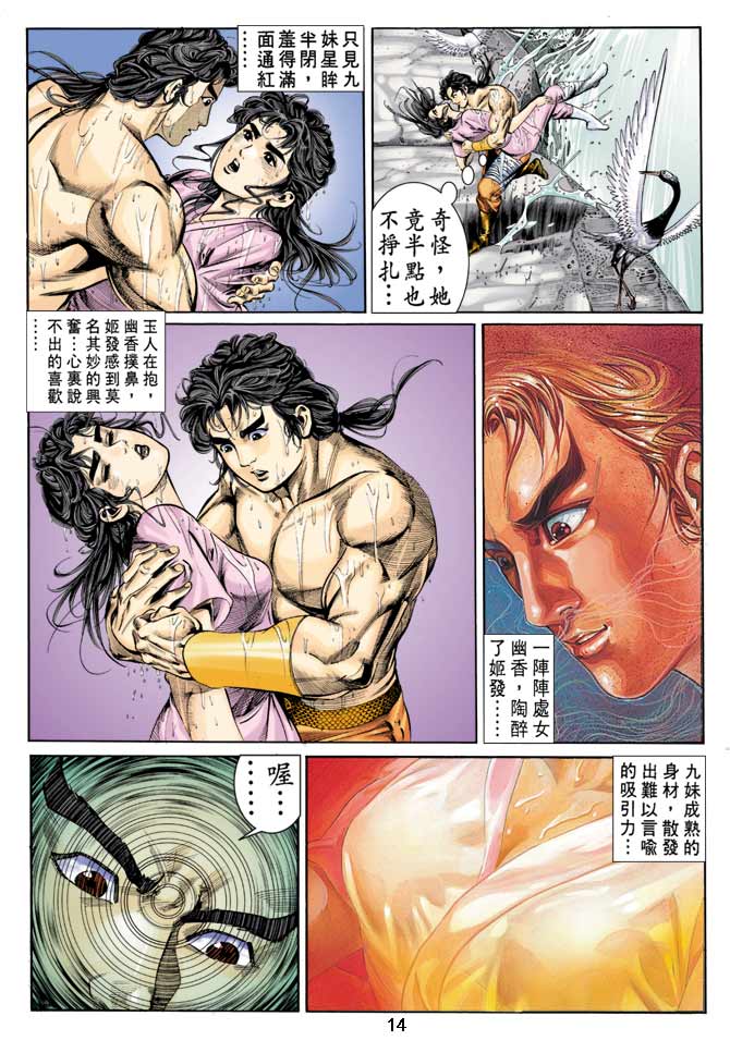 《天子传奇1》漫画最新章节第10回免费下拉式在线观看章节第【13】张图片