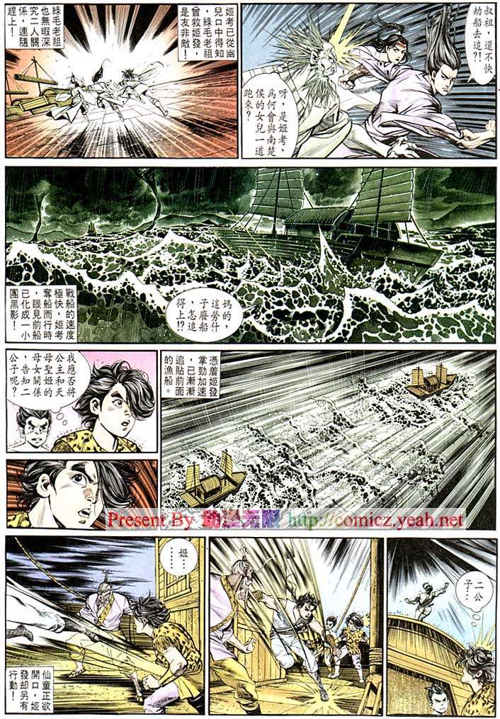 《天子传奇1》漫画最新章节第128回免费下拉式在线观看章节第【25】张图片