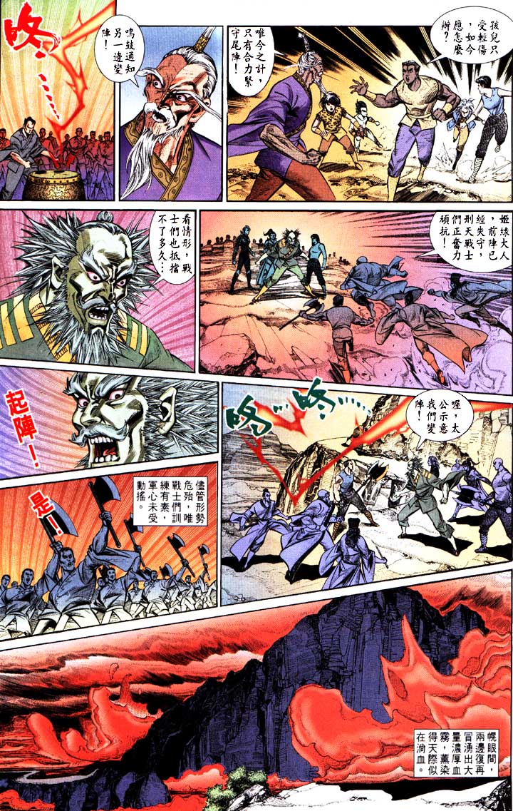 《天子传奇1》漫画最新章节第154回免费下拉式在线观看章节第【17】张图片