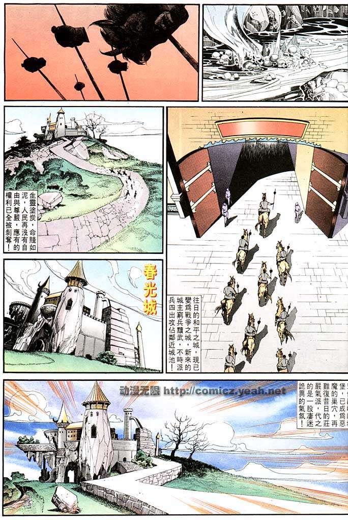 《天子传奇1》漫画最新章节第138回免费下拉式在线观看章节第【25】张图片