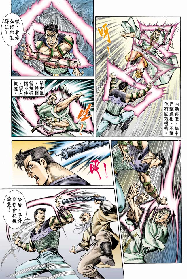 《天子传奇1》漫画最新章节第61回免费下拉式在线观看章节第【27】张图片