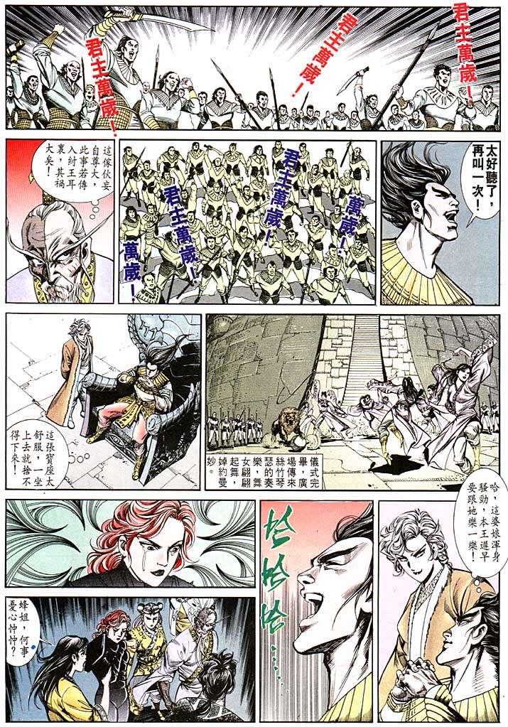 《天子传奇1》漫画最新章节第117回免费下拉式在线观看章节第【29】张图片