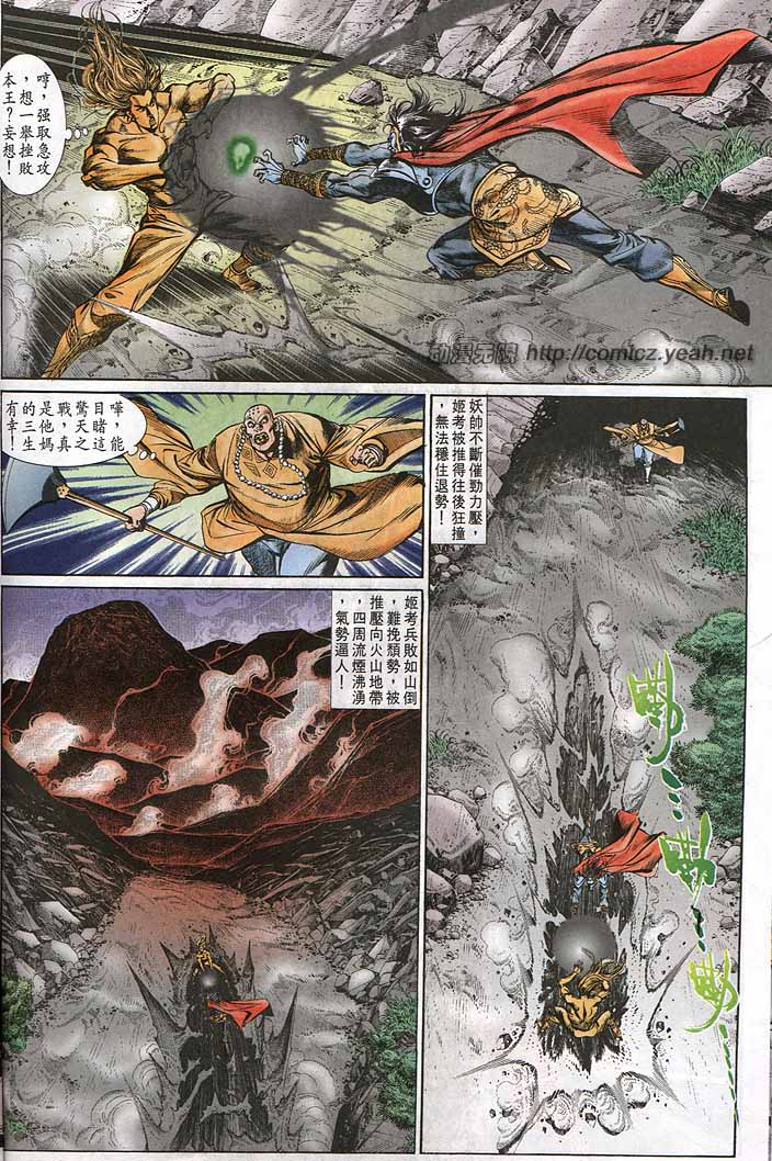 《天子传奇1》漫画最新章节第146回免费下拉式在线观看章节第【20】张图片