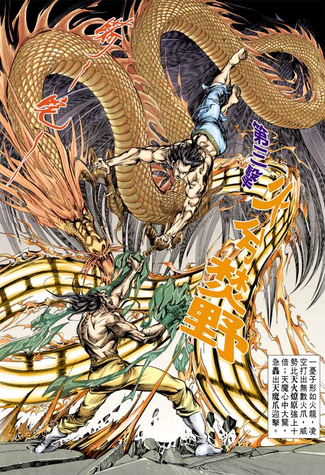 《天子传奇1》漫画最新章节第46回免费下拉式在线观看章节第【14】张图片