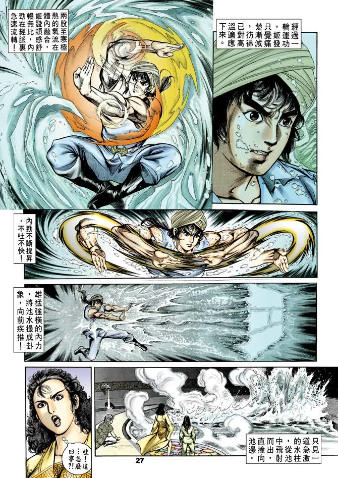 《天子传奇1》漫画最新章节第31回免费下拉式在线观看章节第【26】张图片