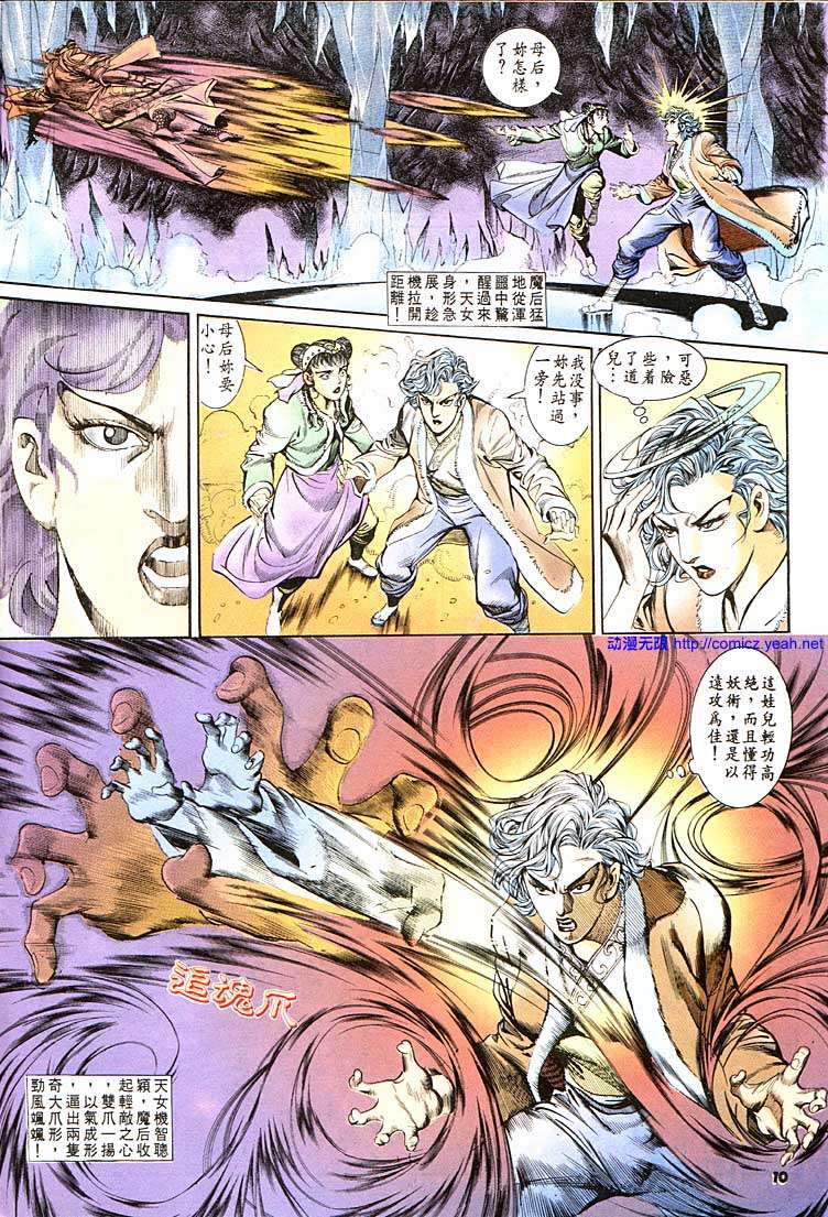 《天子传奇1》漫画最新章节第114回免费下拉式在线观看章节第【10】张图片