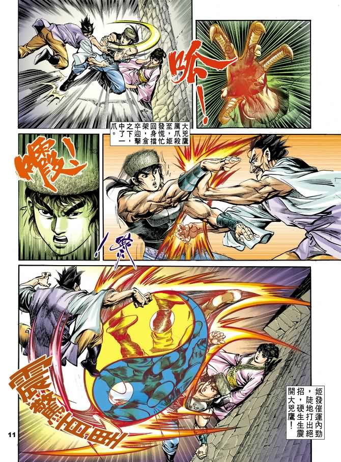 《天子传奇1》漫画最新章节第34回免费下拉式在线观看章节第【10】张图片