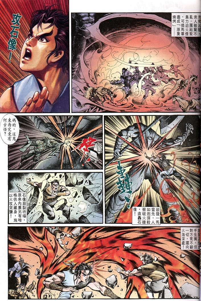 《天子传奇1》漫画最新章节第141回免费下拉式在线观看章节第【27】张图片