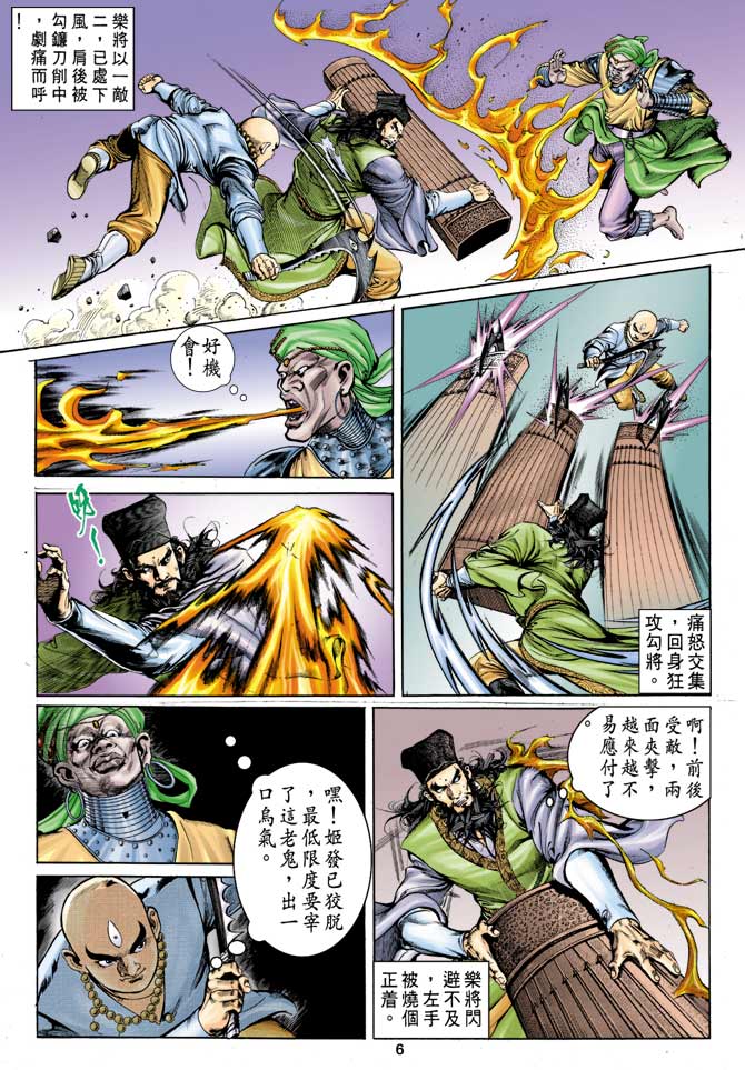 《天子传奇1》漫画最新章节第14回免费下拉式在线观看章节第【6】张图片