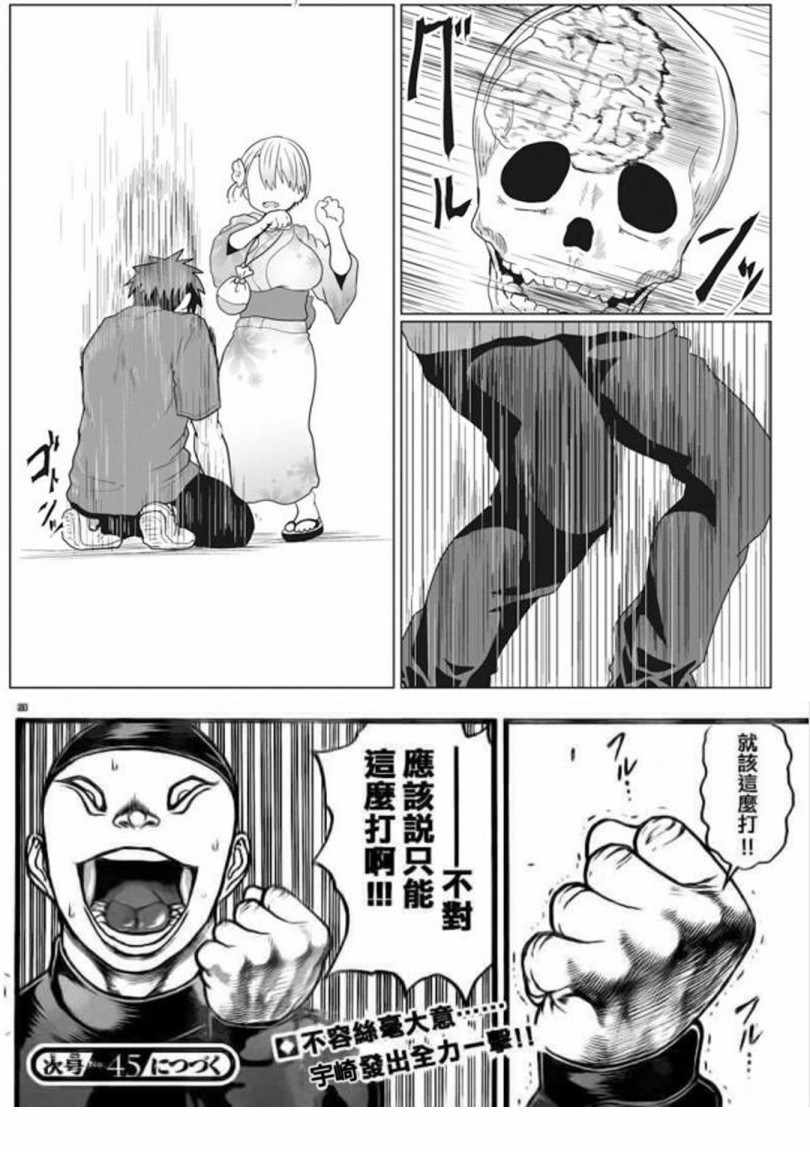 《宇崎酱想要玩耍》漫画最新章节第23话免费下拉式在线观看章节第【19】张图片