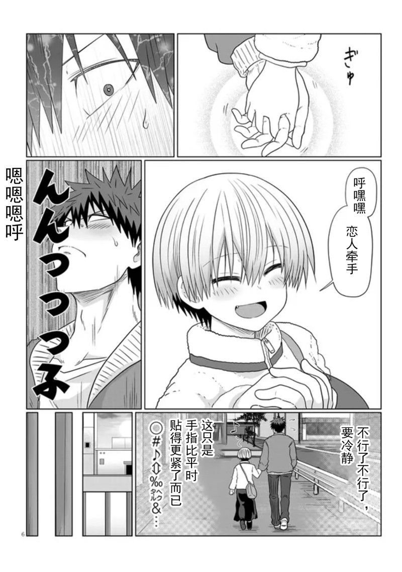 《宇崎酱想要玩耍》漫画最新章节第86话免费下拉式在线观看章节第【6】张图片