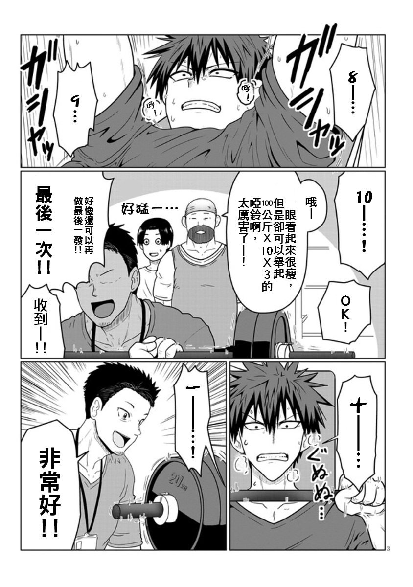 《宇崎酱想要玩耍》漫画最新章节第47话 学妹与学妹的爸爸免费下拉式在线观看章节第【3】张图片