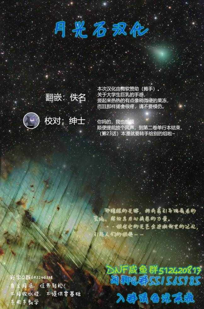 《宇崎酱想要玩耍》漫画最新章节第19话免费下拉式在线观看章节第【15】张图片