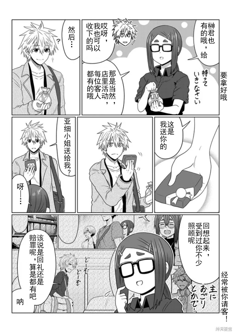 《宇崎酱想要玩耍》漫画最新章节第88话免费下拉式在线观看章节第【7】张图片