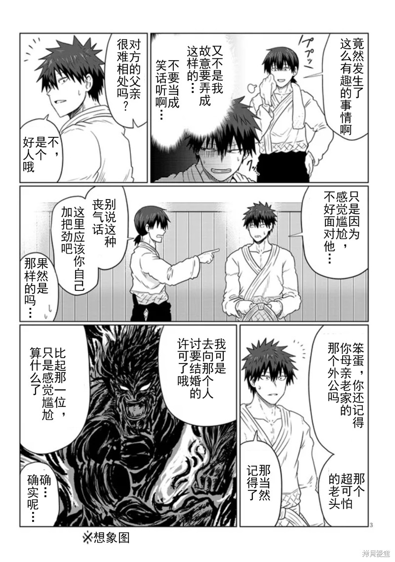 《宇崎酱想要玩耍》漫画最新章节第89话免费下拉式在线观看章节第【3】张图片