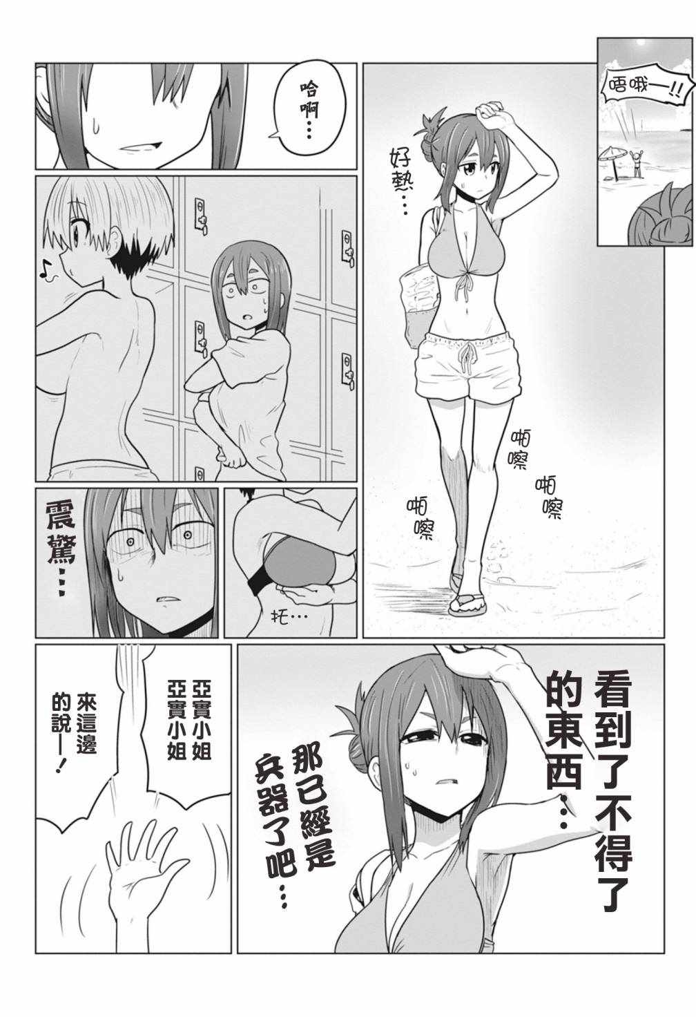 《宇崎酱想要玩耍》漫画最新章节第19话免费下拉式在线观看章节第【2】张图片