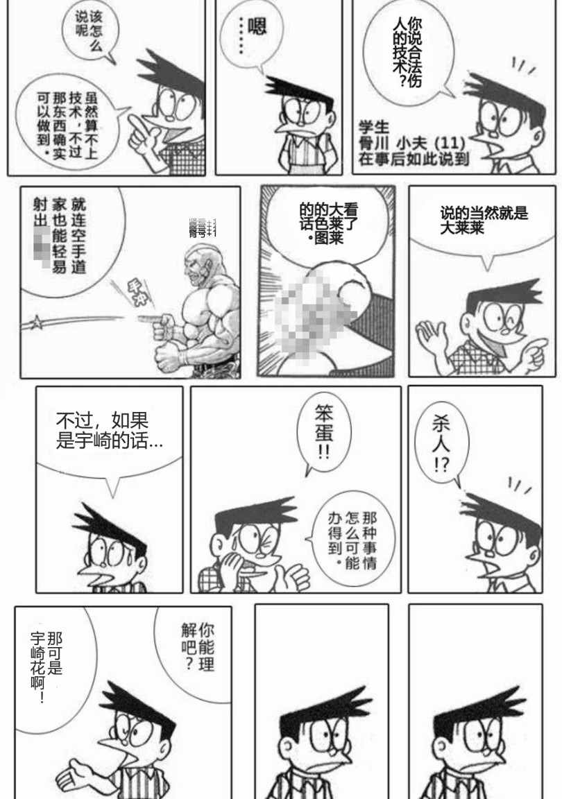 《宇崎酱想要玩耍》漫画最新章节第23话免费下拉式在线观看章节第【21】张图片