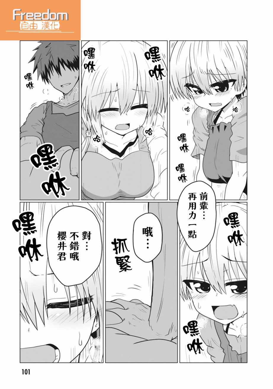 《宇崎酱想要玩耍》漫画最新章节第31话免费下拉式在线观看章节第【1】张图片