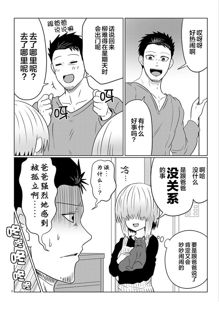 《宇崎酱想要玩耍》漫画最新章节第56话 学妹与学妹的弟弟免费下拉式在线观看章节第【6】张图片