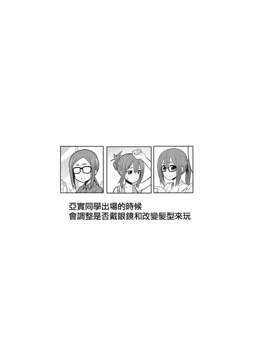 《宇崎酱想要玩耍》漫画最新章节第16话免费下拉式在线观看章节第【9】张图片