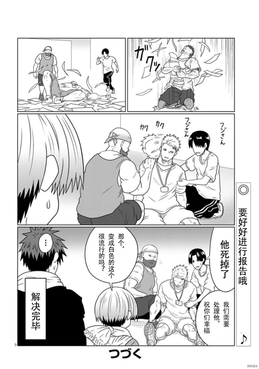 《宇崎酱想要玩耍》漫画最新章节第74话免费下拉式在线观看章节第【18】张图片