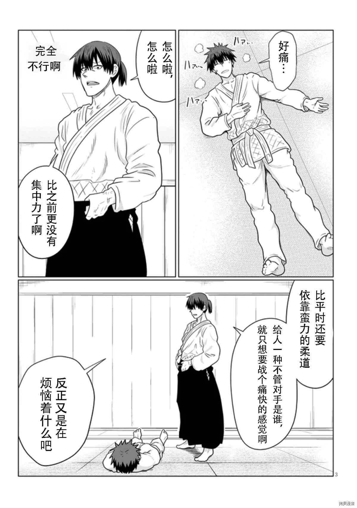 《宇崎酱想要玩耍》漫画最新章节第69话 后辈与新年参拜免费下拉式在线观看章节第【3】张图片