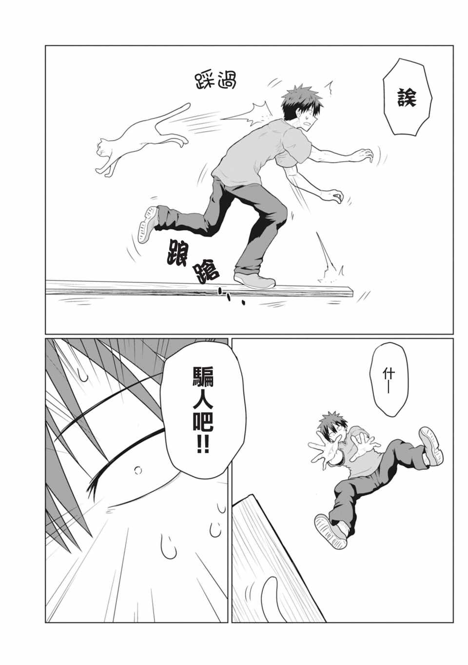 《宇崎酱想要玩耍》漫画最新章节第14话免费下拉式在线观看章节第【6】张图片