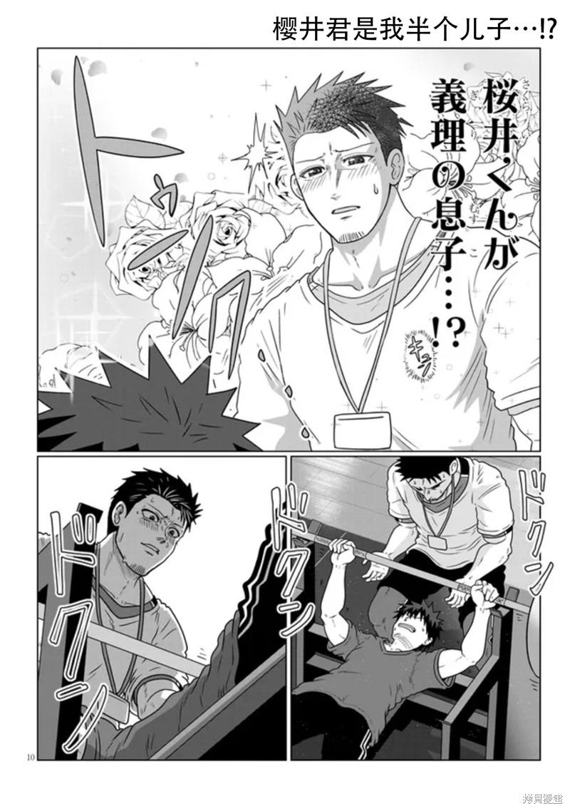 《宇崎酱想要玩耍》漫画最新章节第89话免费下拉式在线观看章节第【10】张图片