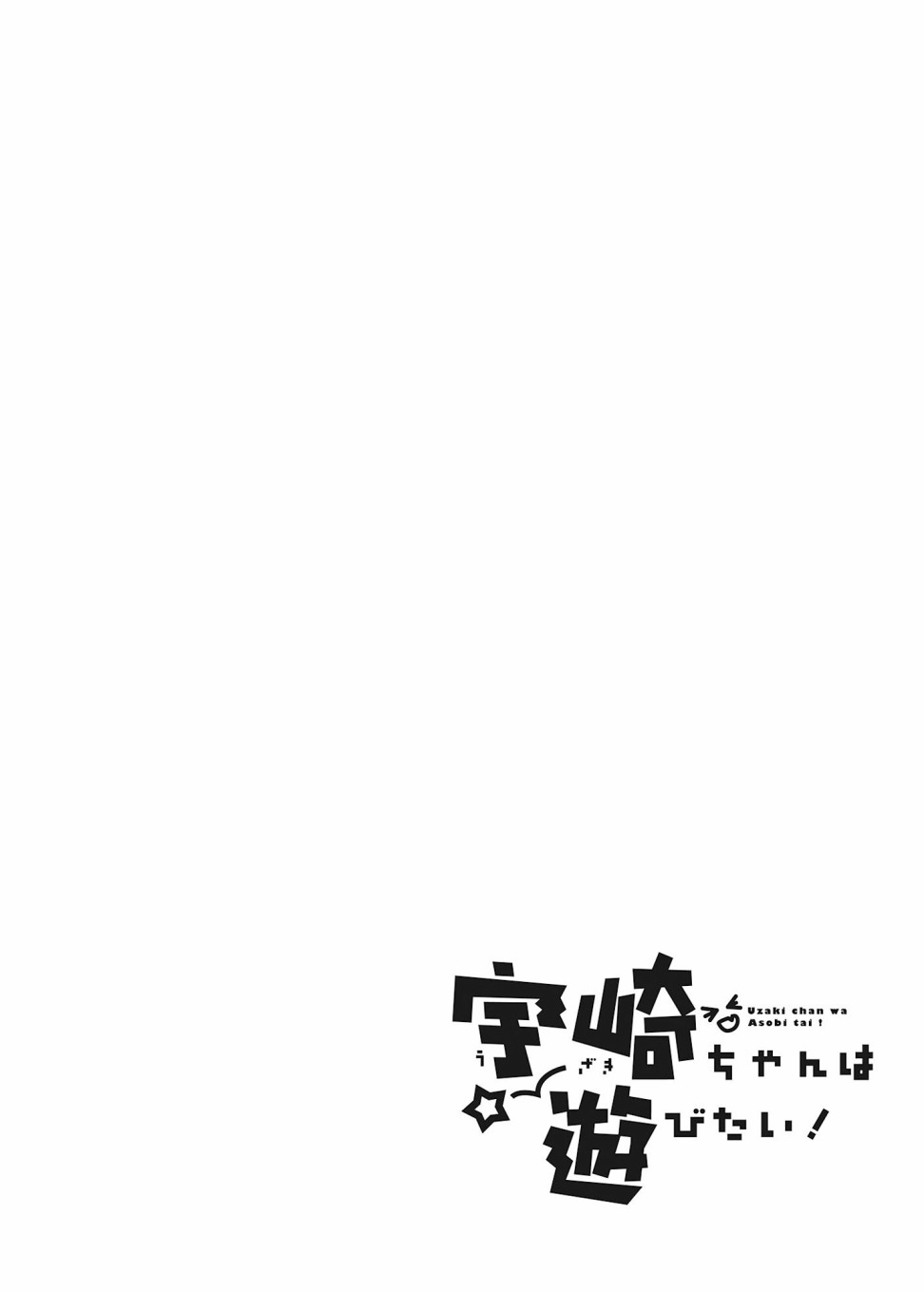 《宇崎酱想要玩耍》漫画最新章节学妹和NS免费下拉式在线观看章节第【4】张图片