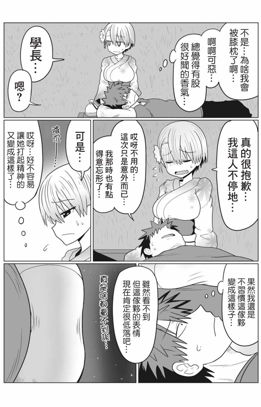 《宇崎酱想要玩耍》漫画最新章节第23话免费下拉式在线观看章节第【13】张图片