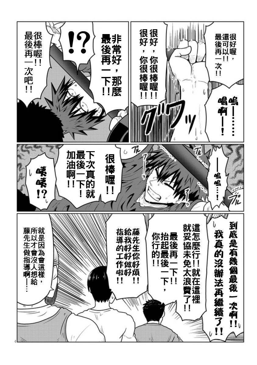 《宇崎酱想要玩耍》漫画最新章节第47话 学妹与学妹的爸爸免费下拉式在线观看章节第【4】张图片