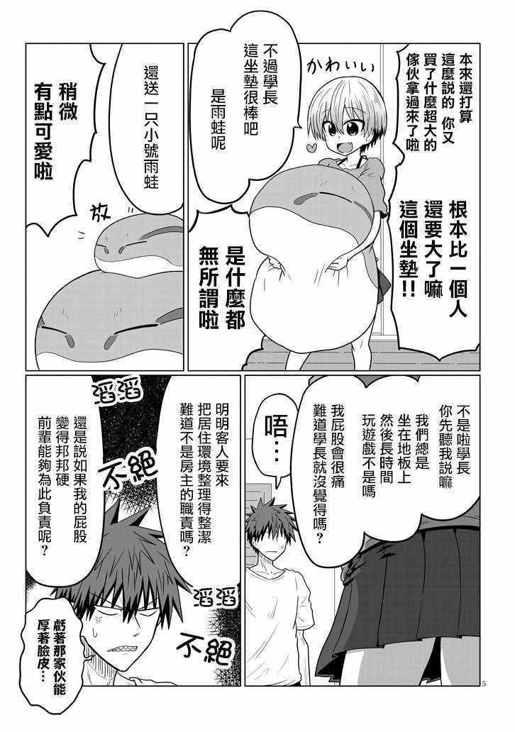 《宇崎酱想要玩耍》漫画最新章节第27话免费下拉式在线观看章节第【5】张图片