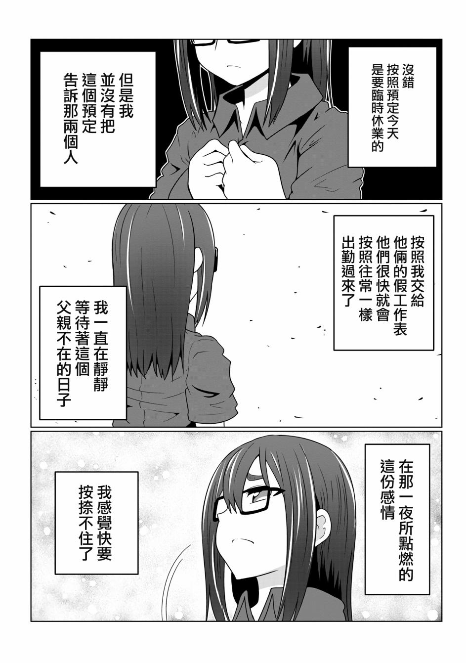 《宇崎酱想要玩耍》漫画最新章节第37话免费下拉式在线观看章节第【2】张图片