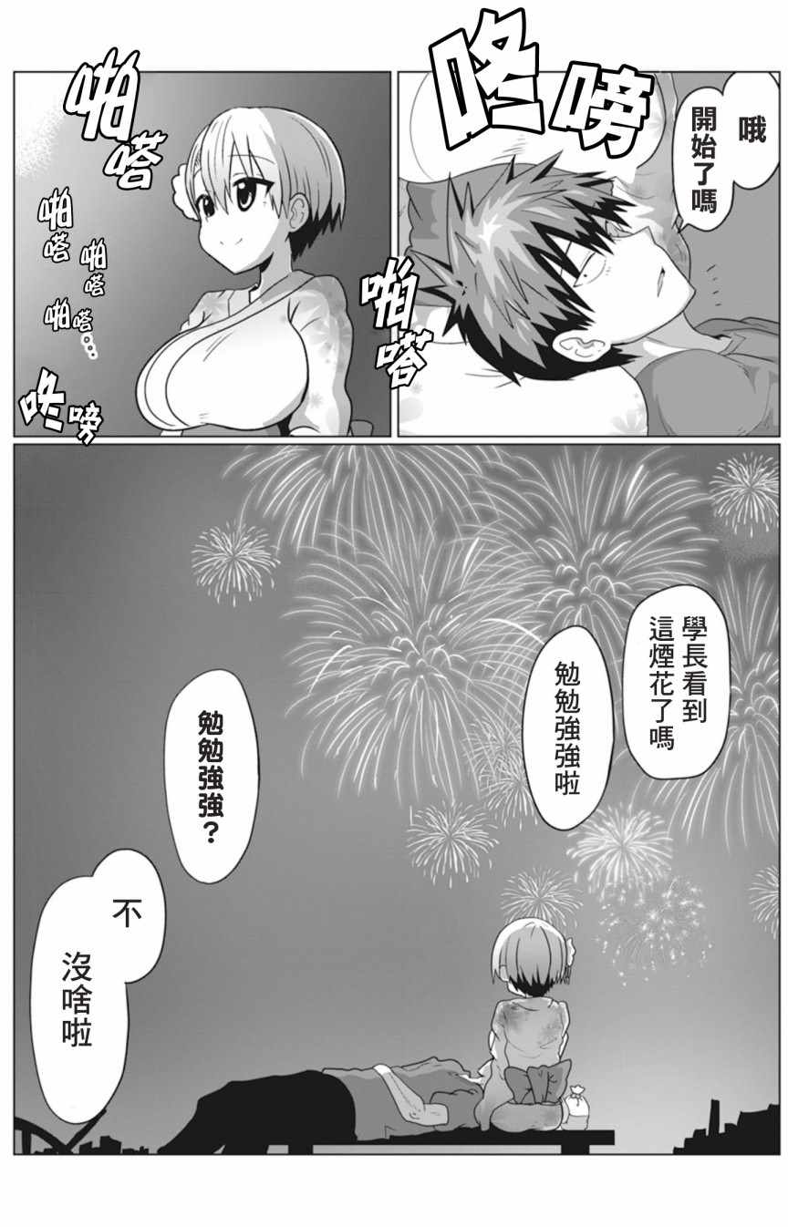 《宇崎酱想要玩耍》漫画最新章节第23话免费下拉式在线观看章节第【16】张图片