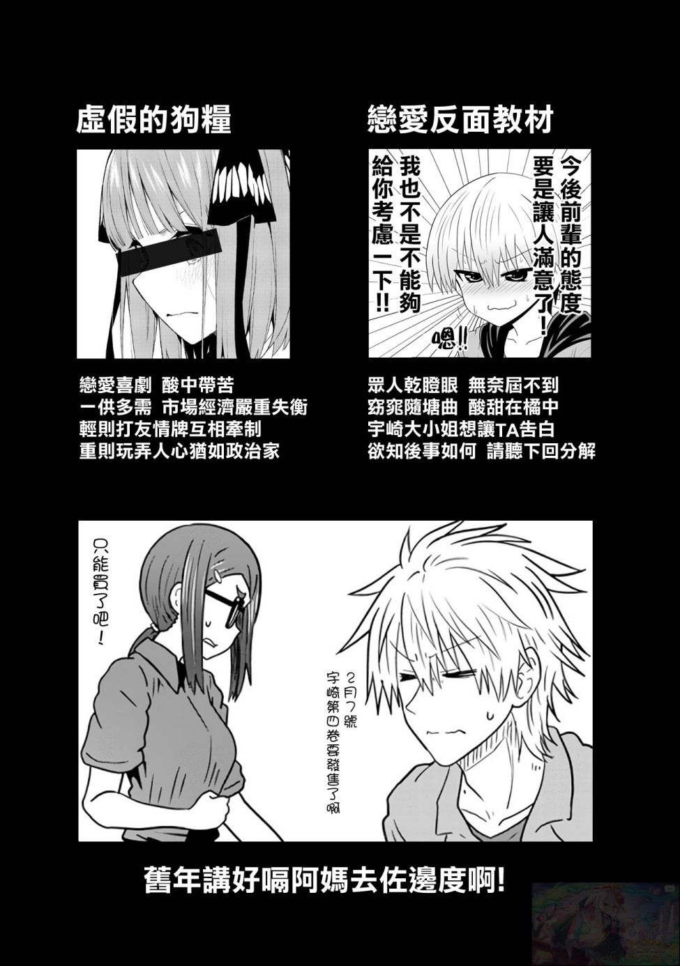 《宇崎酱想要玩耍》漫画最新章节第43话 后辈与今后的方针免费下拉式在线观看章节第【13】张图片