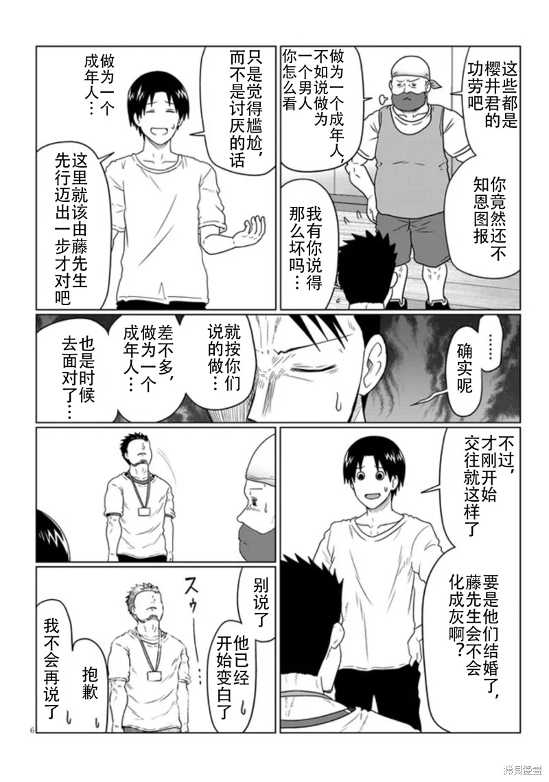 《宇崎酱想要玩耍》漫画最新章节第89话免费下拉式在线观看章节第【6】张图片