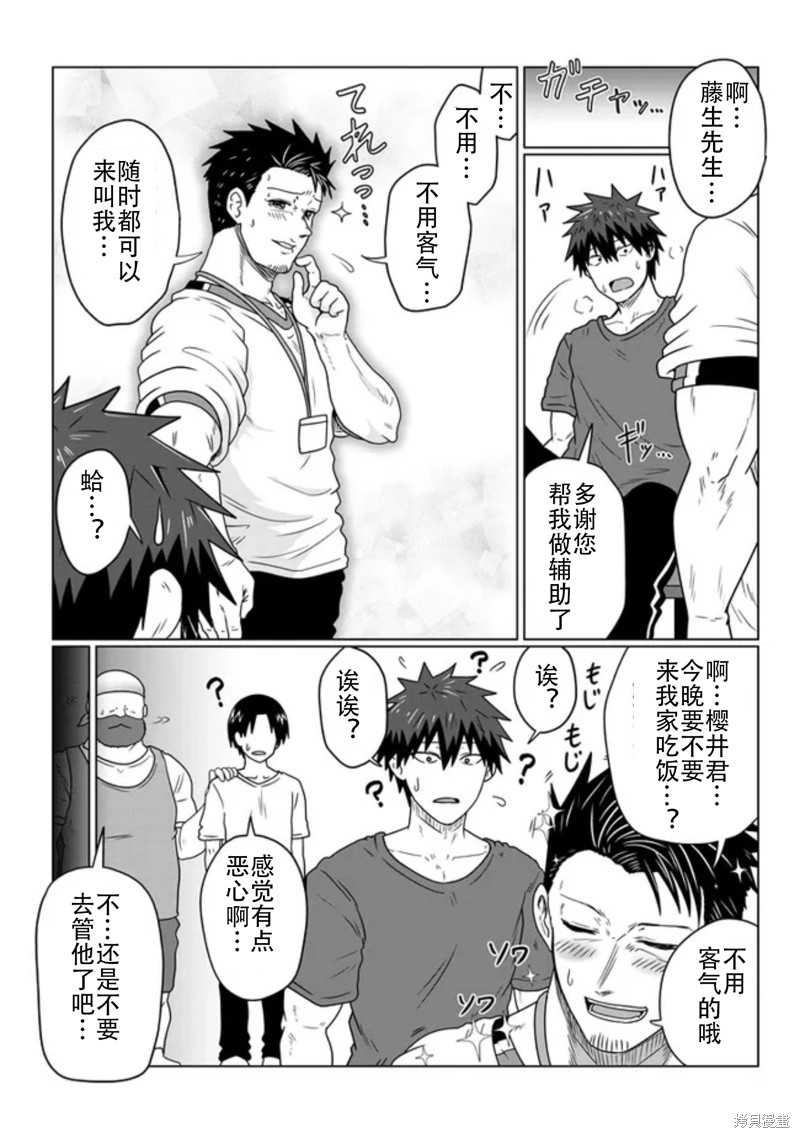 《宇崎酱想要玩耍》漫画最新章节第89话免费下拉式在线观看章节第【12】张图片